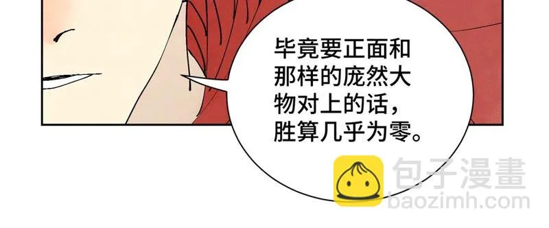 第174话 枪手与疯魔 第44页