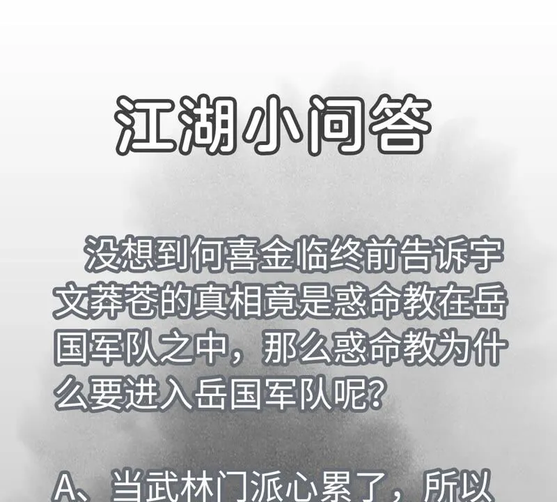 第174话 枪手与疯魔 第45页