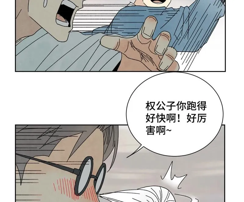 第176话 权公子的良机 第6页