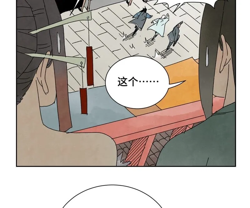 第176话 权公子的良机 第8页