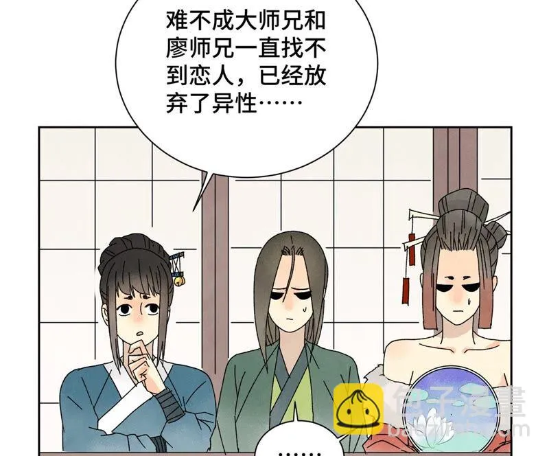 第176话 权公子的良机 第9页