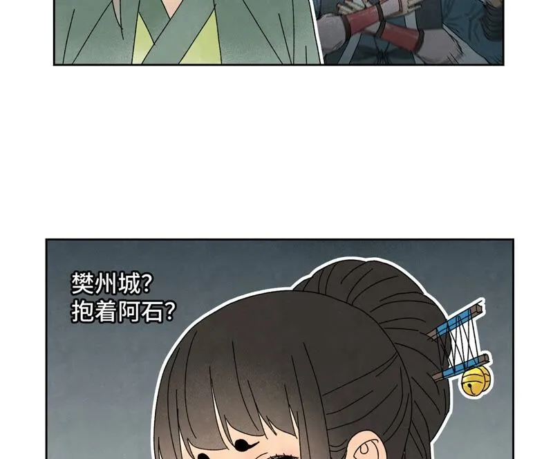 第176话 权公子的良机 第12页