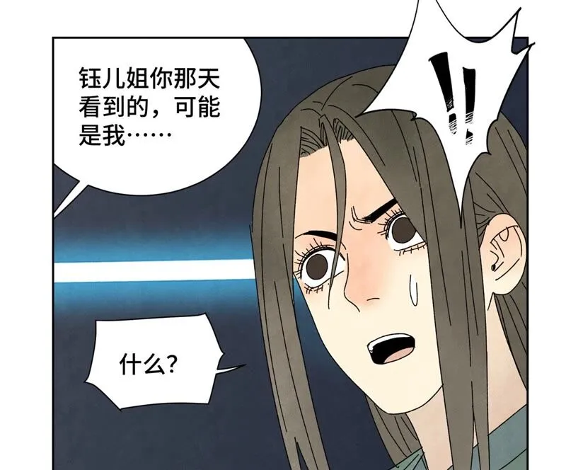 第176话 权公子的良机 第15页