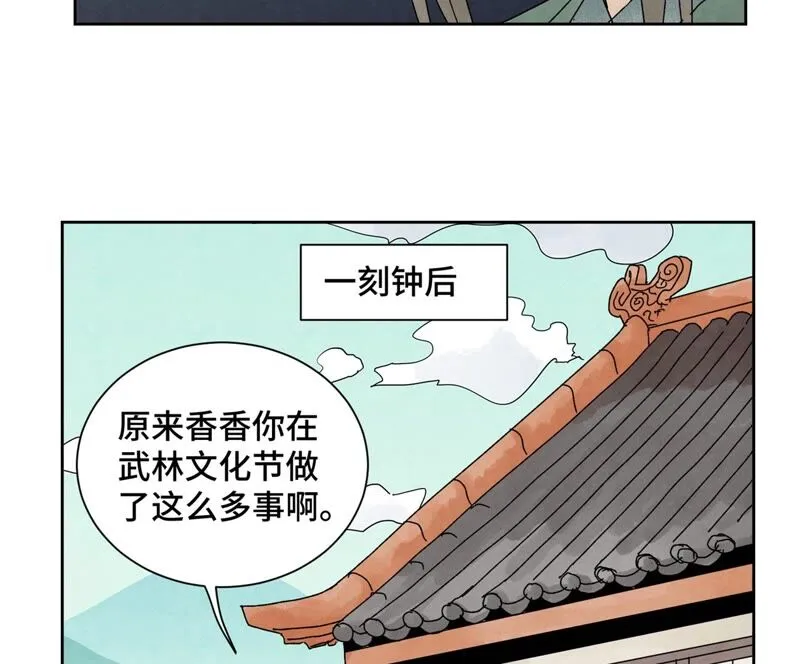 第176话 权公子的良机 第16页
