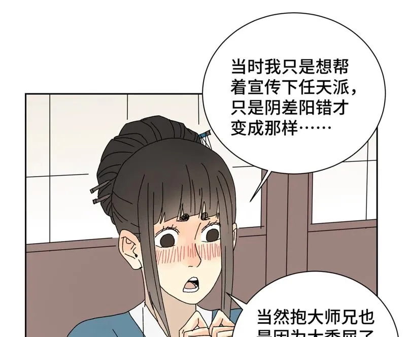 第176话 权公子的良机 第18页