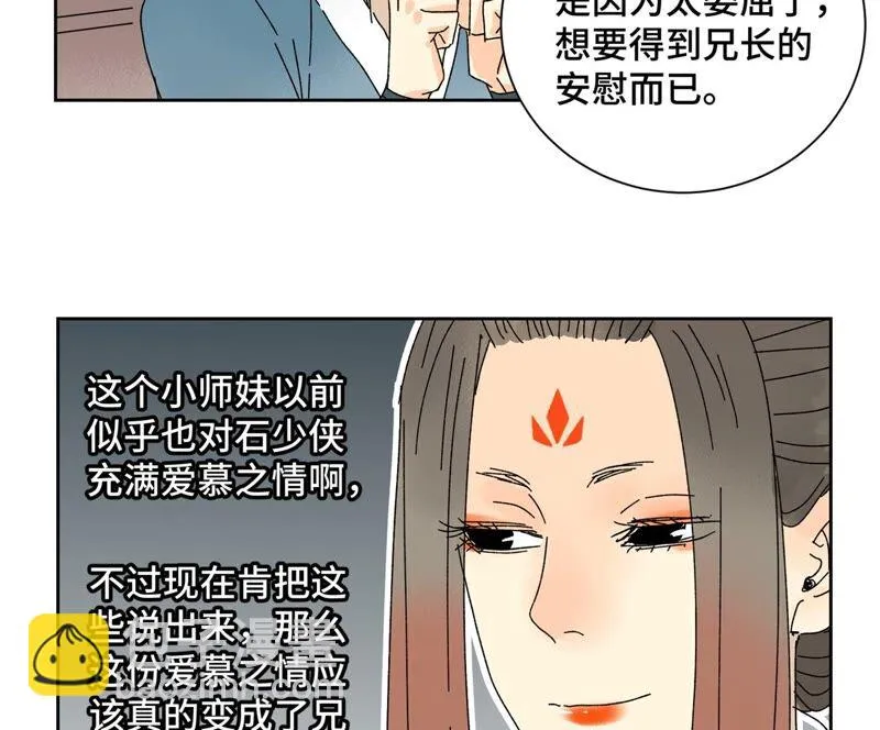 第176话 权公子的良机 第19页