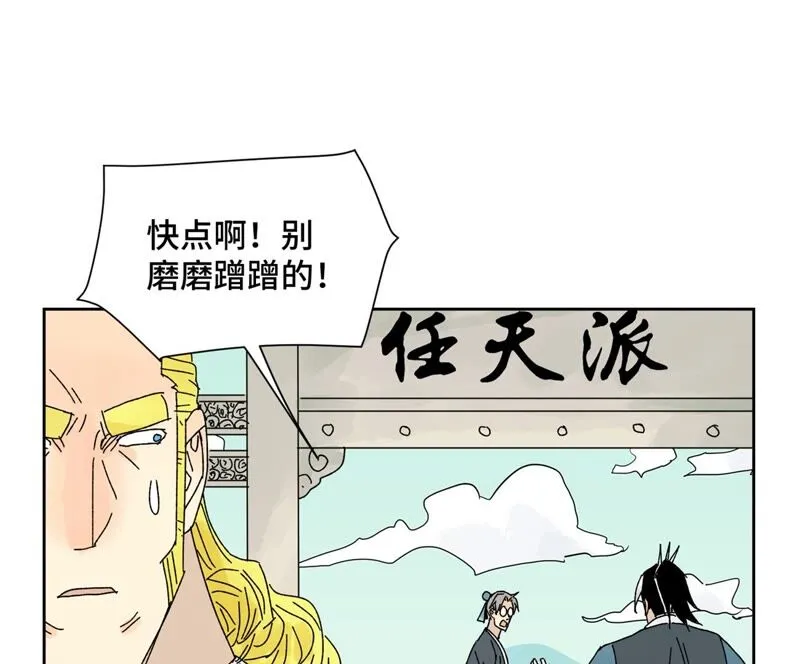 第176话 权公子的良机 第23页