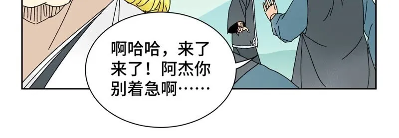 第176话 权公子的良机 第24页