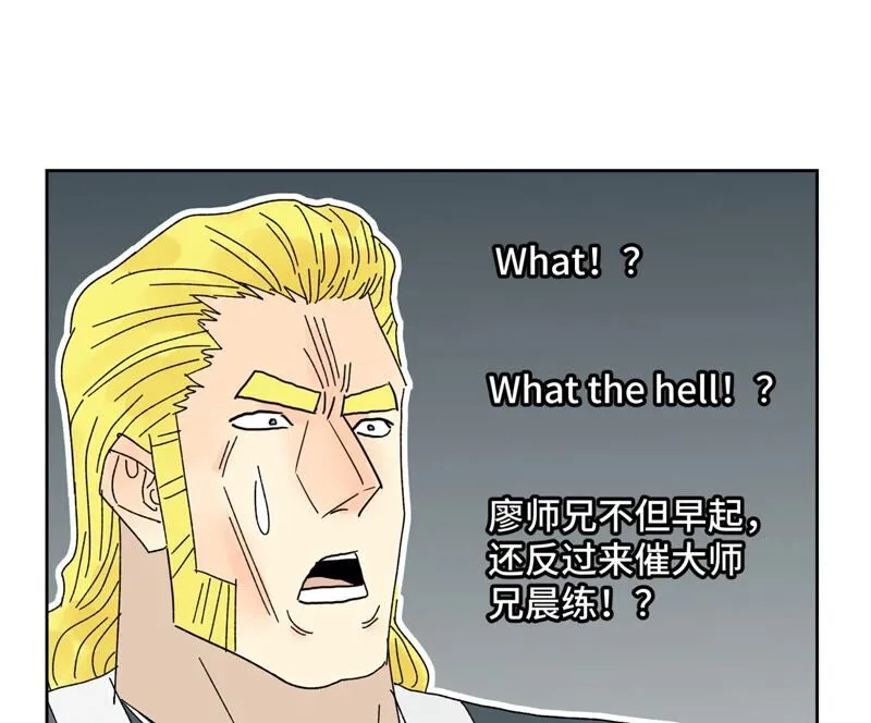 第176话 权公子的良机 第25页