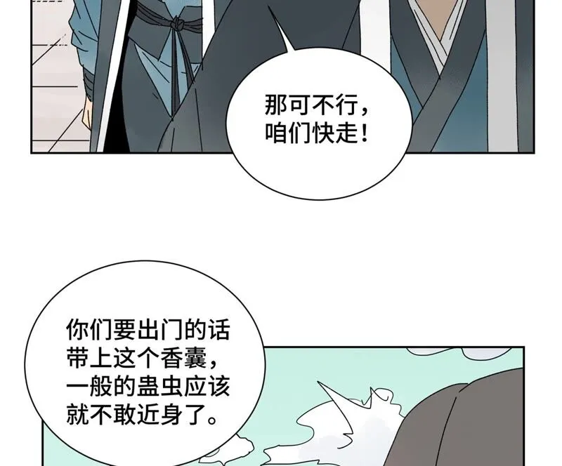 第176话 权公子的良机 第27页