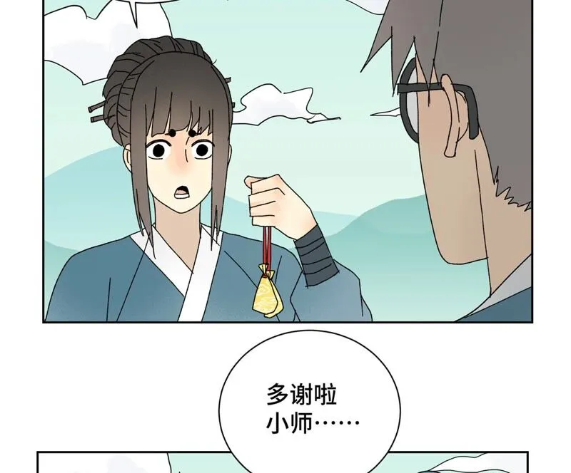 第176话 权公子的良机 第28页