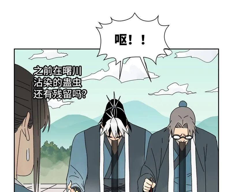 第176话 权公子的良机 第30页