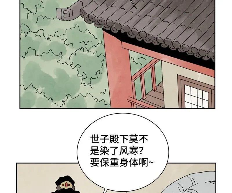 第176话 权公子的良机 第35页
