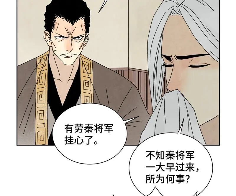 第176话 权公子的良机 第36页