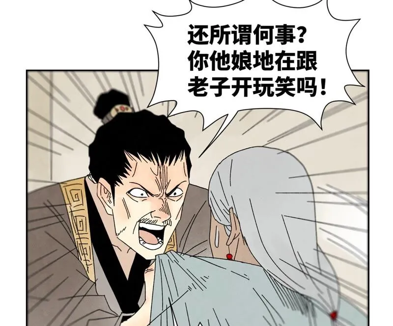 第176话 权公子的良机 第37页