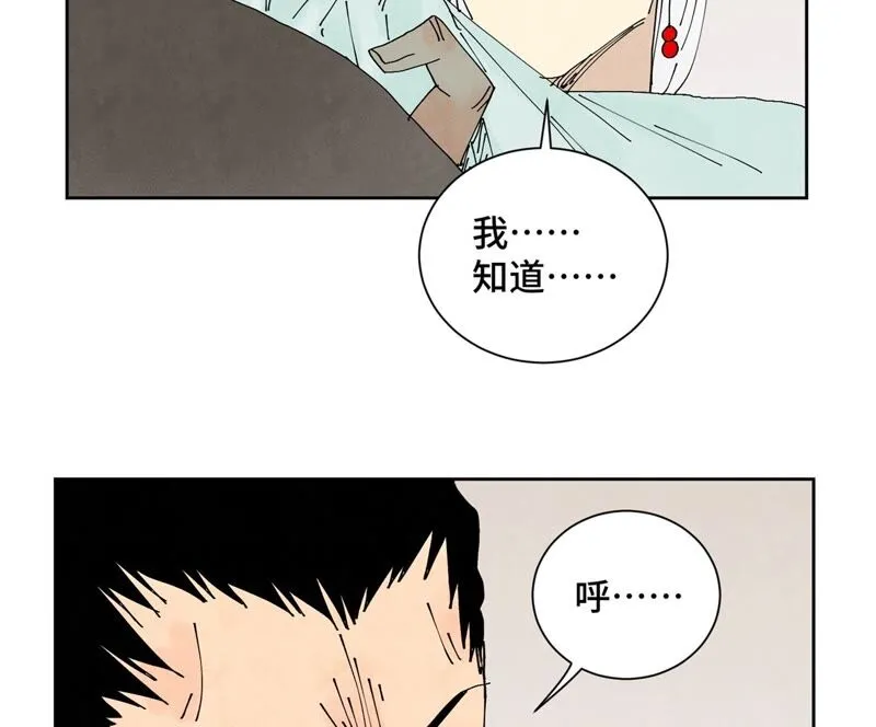 第176话 权公子的良机 第40页