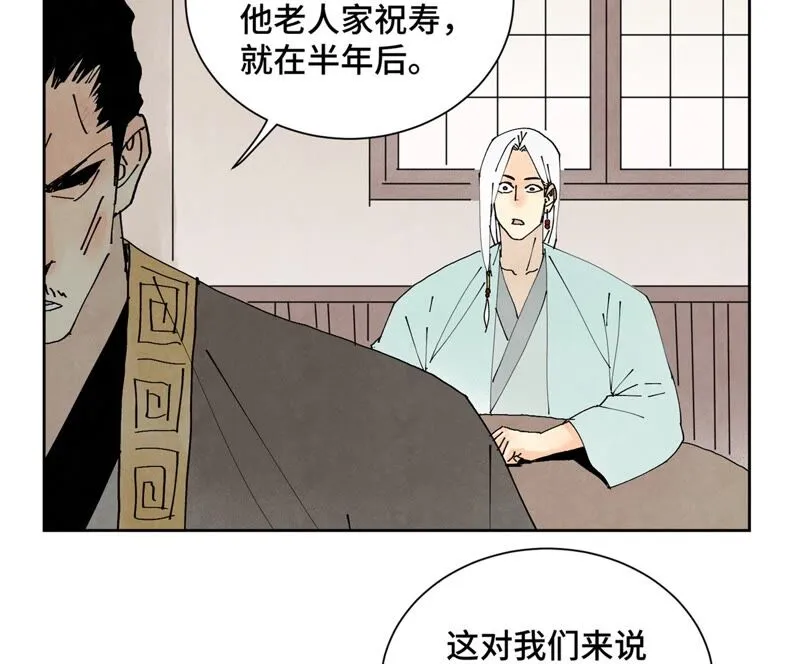 第176话 权公子的良机 第42页