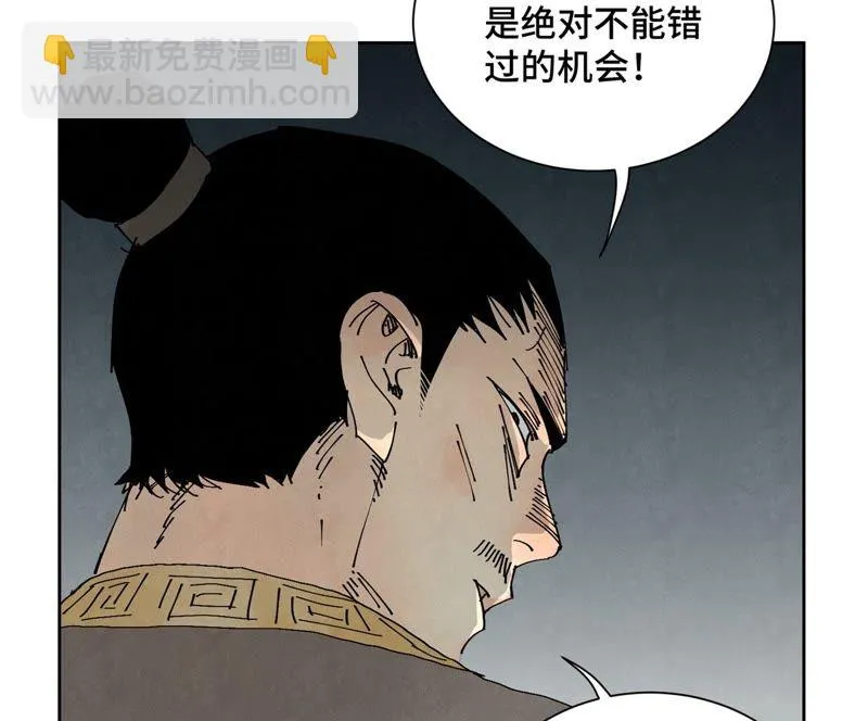 第176话 权公子的良机 第43页