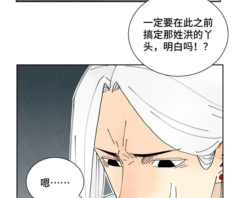第176话 权公子的良机 第44页