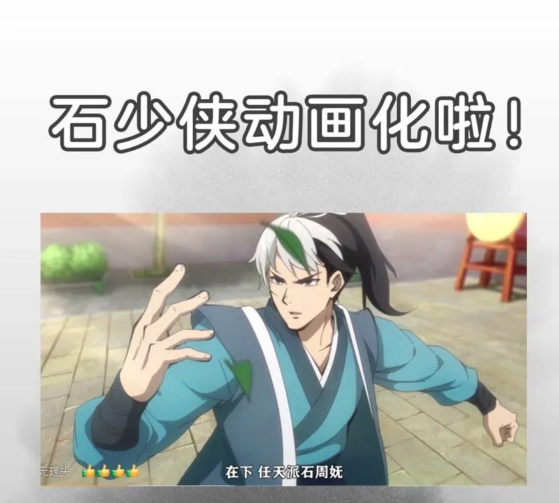 第176话 权公子的良机 第46页