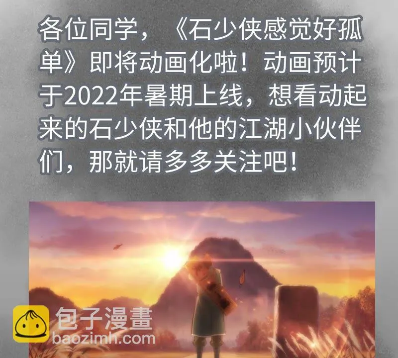 第176话 权公子的良机 第47页
