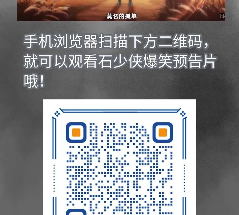 第176话 权公子的良机 第48页