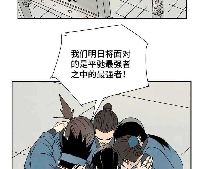 第175话 大师兄与牵情蛊 第5页