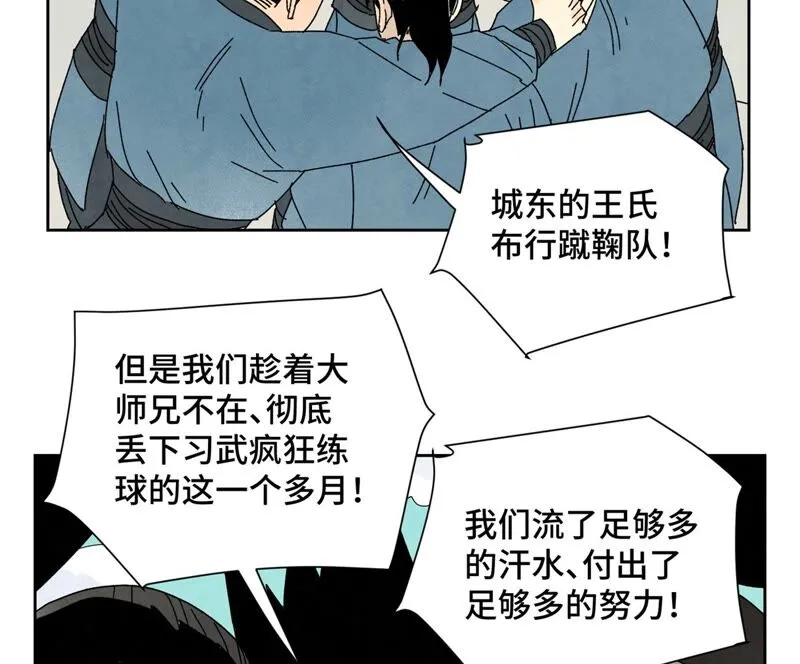 第175话 大师兄与牵情蛊 第6页