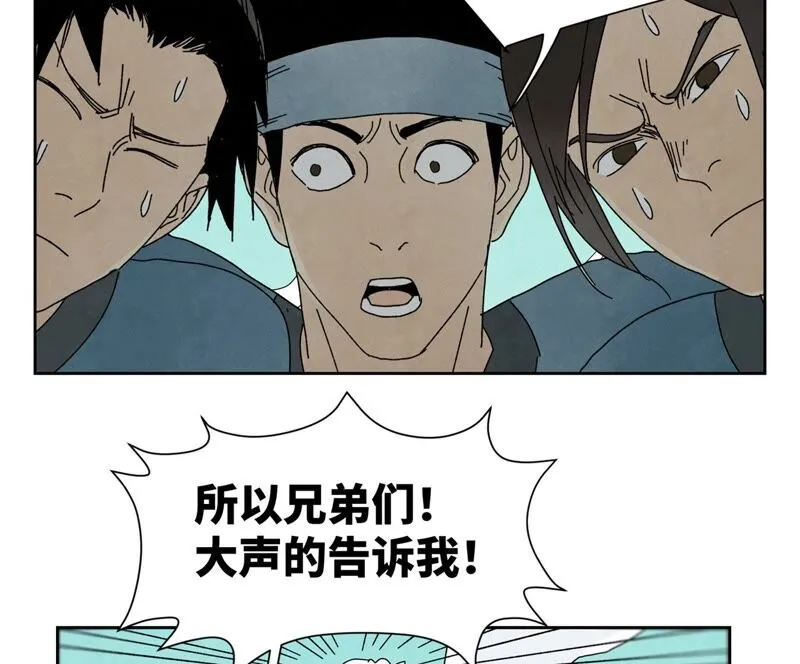 第175话 大师兄与牵情蛊 第7页