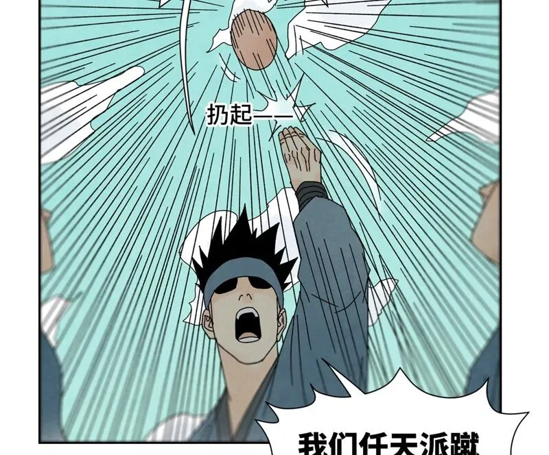 第175话 大师兄与牵情蛊 第8页