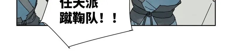 第175话 大师兄与牵情蛊 第10页