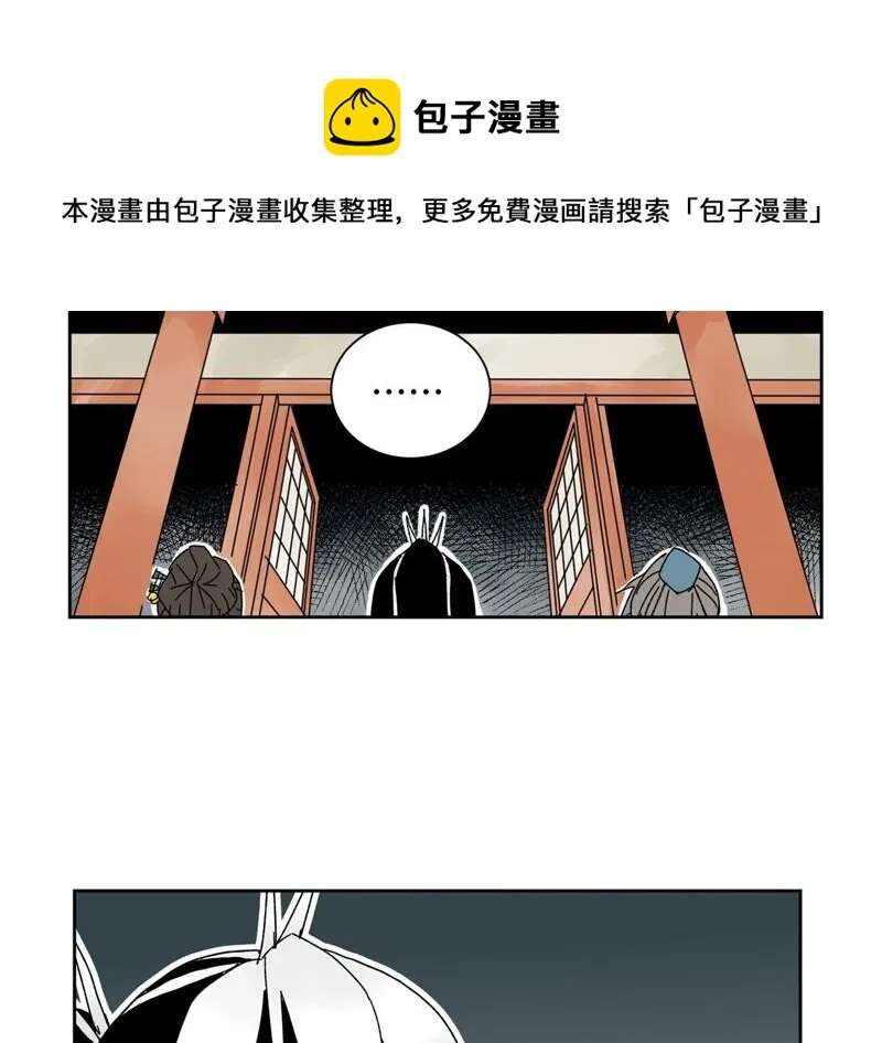 第175话 大师兄与牵情蛊 第27页