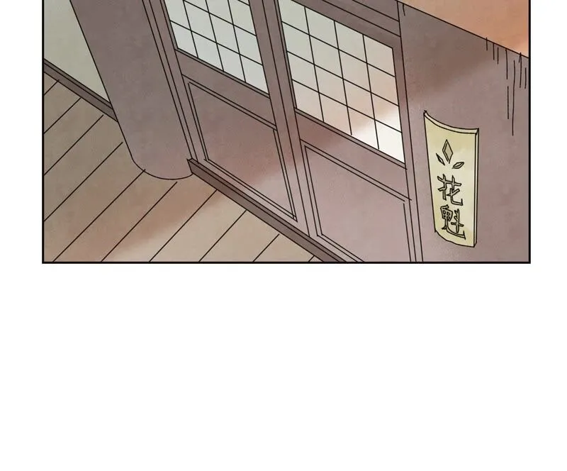 第175话 大师兄与牵情蛊 第36页