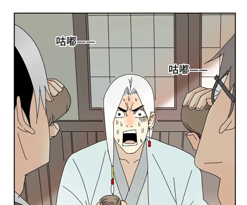 第175话 大师兄与牵情蛊 第44页