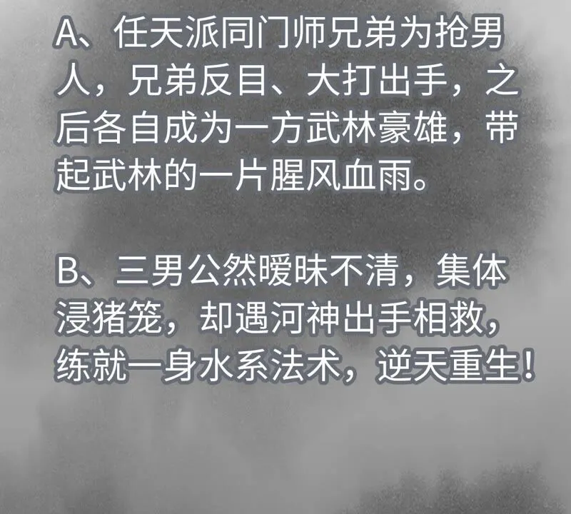第175话 大师兄与牵情蛊 第47页