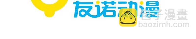第177话 大师兄与大将军 第3页