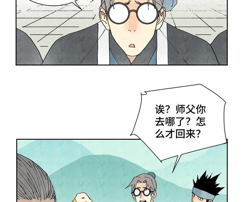 第177话 大师兄与大将军 第6页