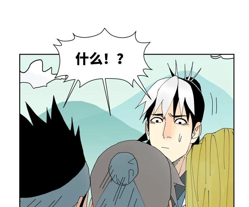 第177话 大师兄与大将军 第11页