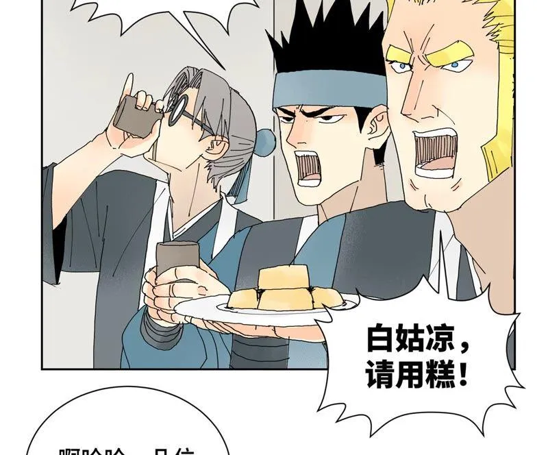 第177话 大师兄与大将军 第14页