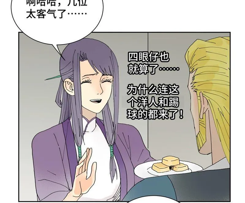 第177话 大师兄与大将军 第15页