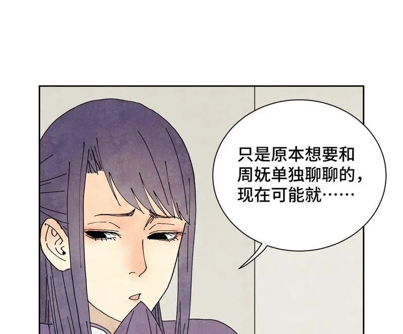 第177话 大师兄与大将军 第18页