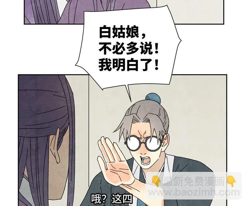 第177话 大师兄与大将军 第19页