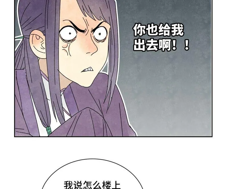 第177话 大师兄与大将军 第22页