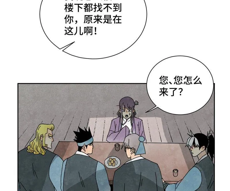 第177话 大师兄与大将军 第23页