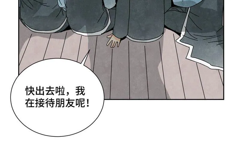 第177话 大师兄与大将军 第24页