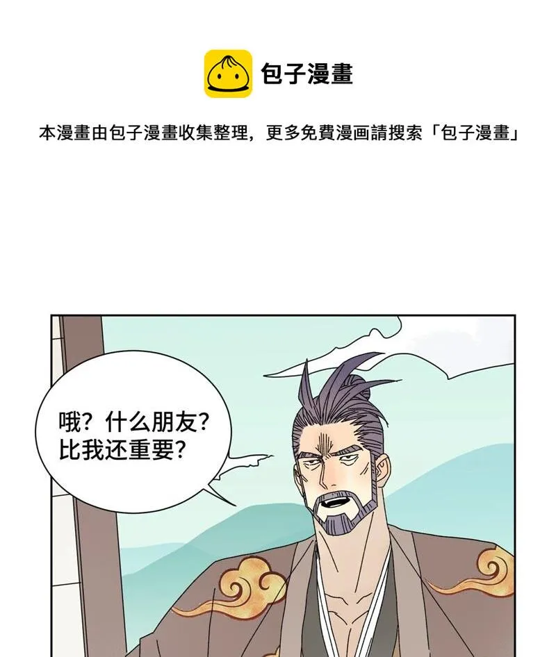 第177话 大师兄与大将军 第25页