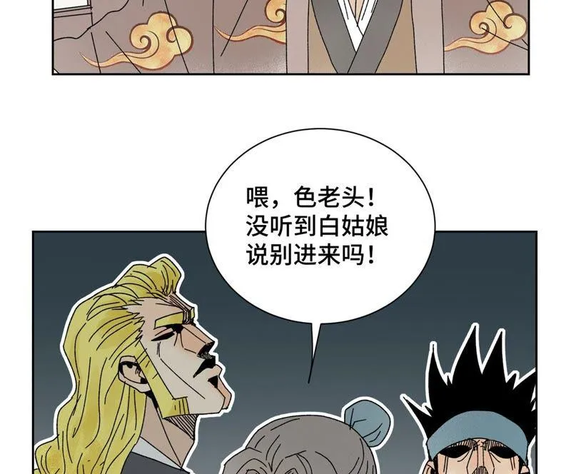 第177话 大师兄与大将军 第26页