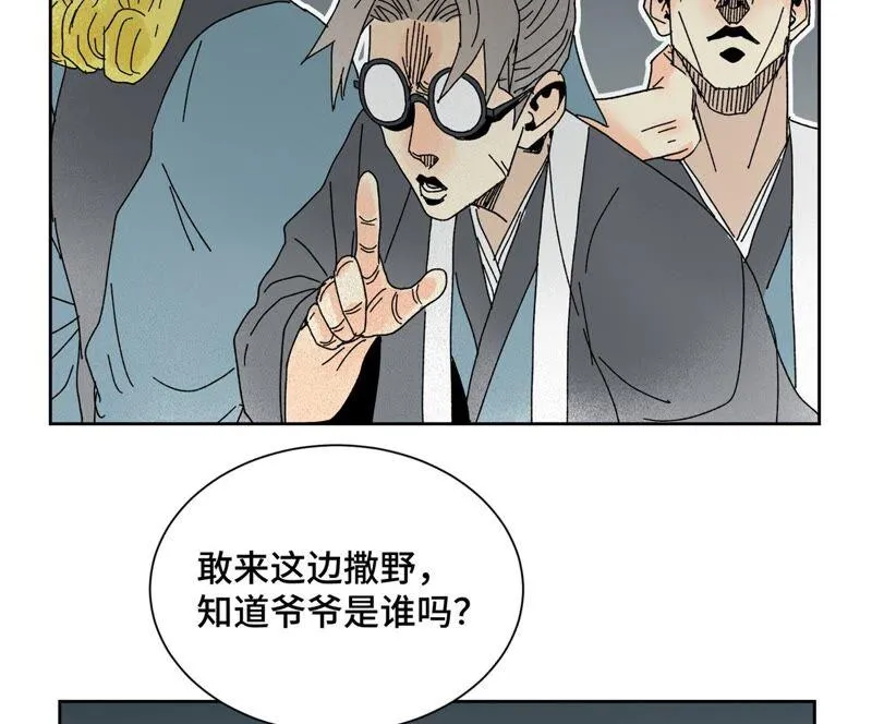第177话 大师兄与大将军 第27页