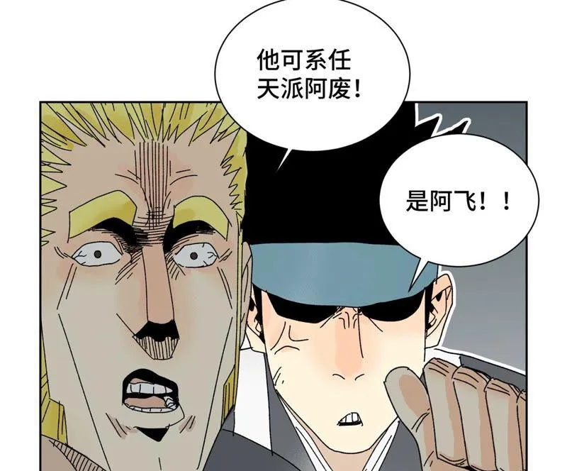 第177话 大师兄与大将军 第29页