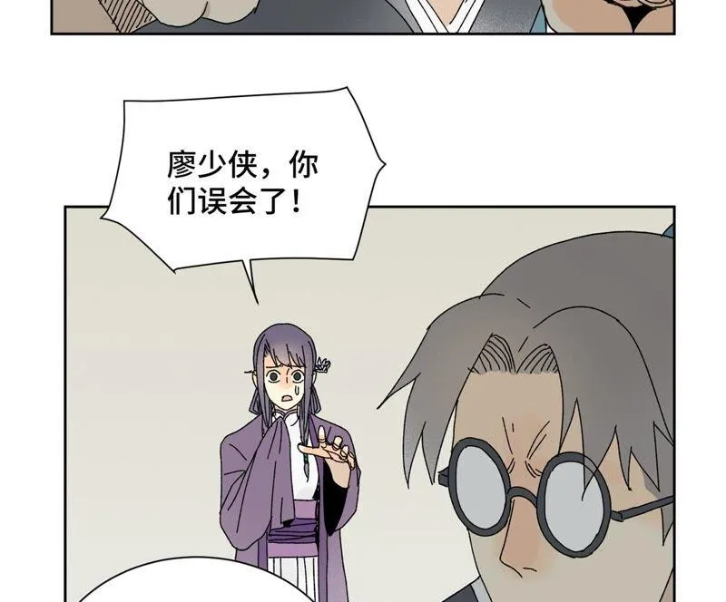 第177话 大师兄与大将军 第30页